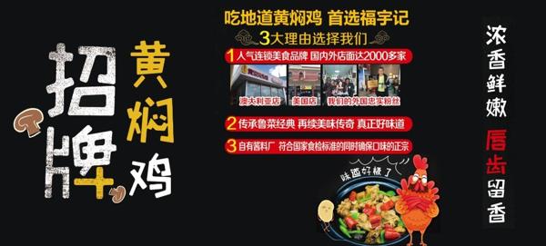 福聚德黄焖鸡米饭